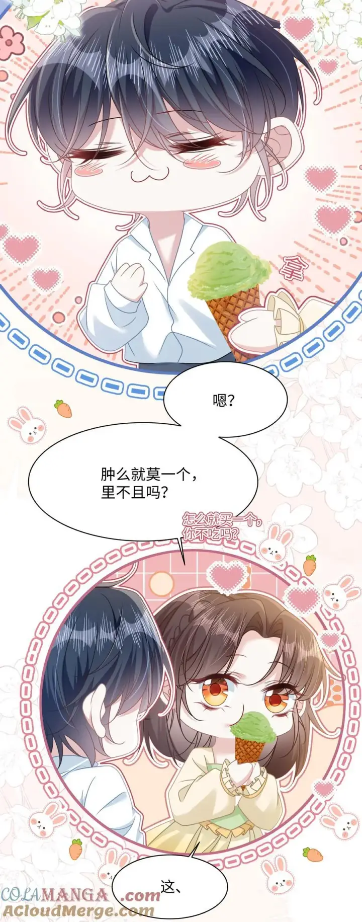 漫画《穿书后我连女配都不是》019 即将到来的运动会第39张图