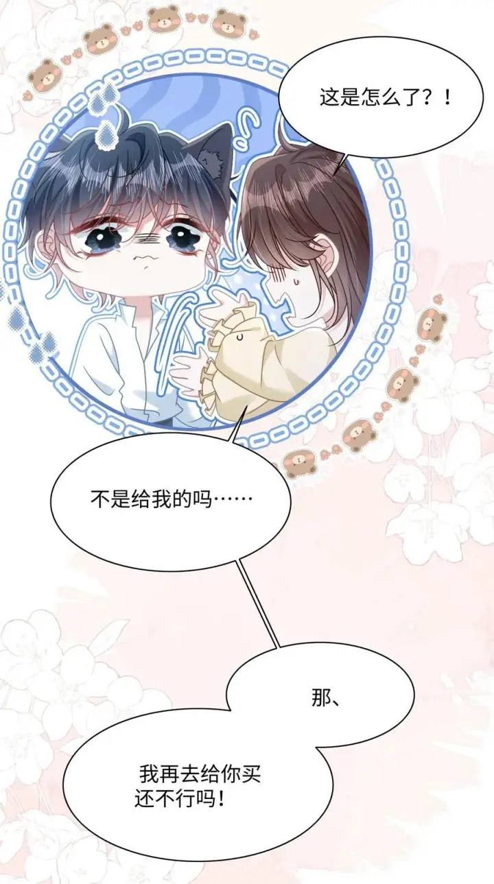 漫画《穿书后我连女配都不是》019 即将到来的运动会第40张图
