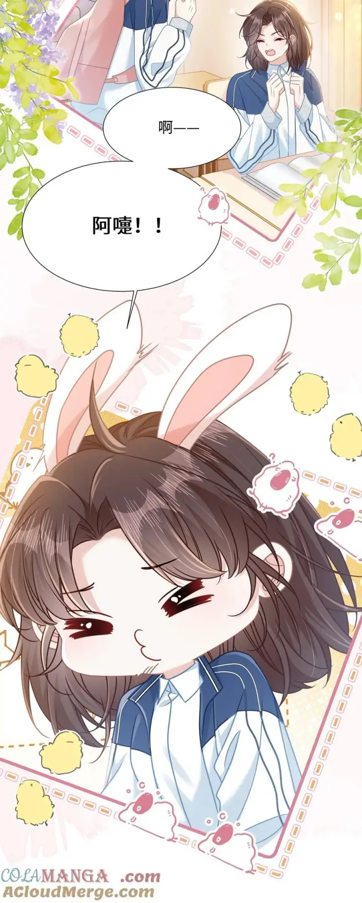 漫画《穿书后我连女配都不是》019 即将到来的运动会第5张图
