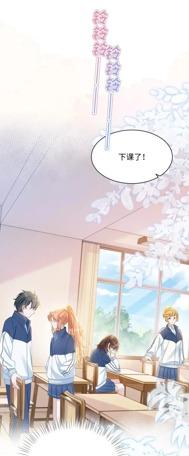 漫画《穿书后我连女配都不是》020 他姓徐？第12张图