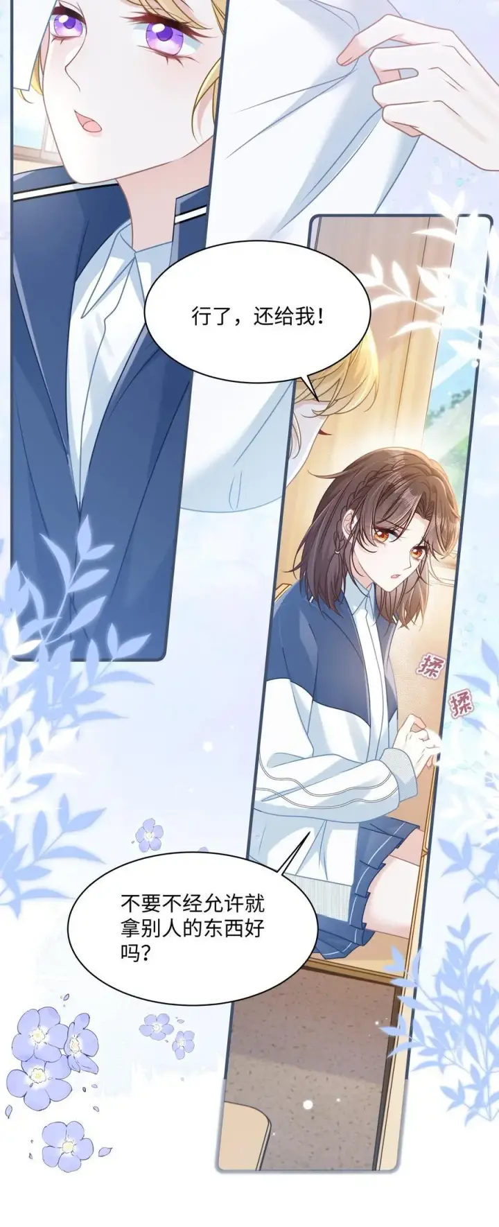 漫画《穿书后我连女配都不是》020 他姓徐？第20张图