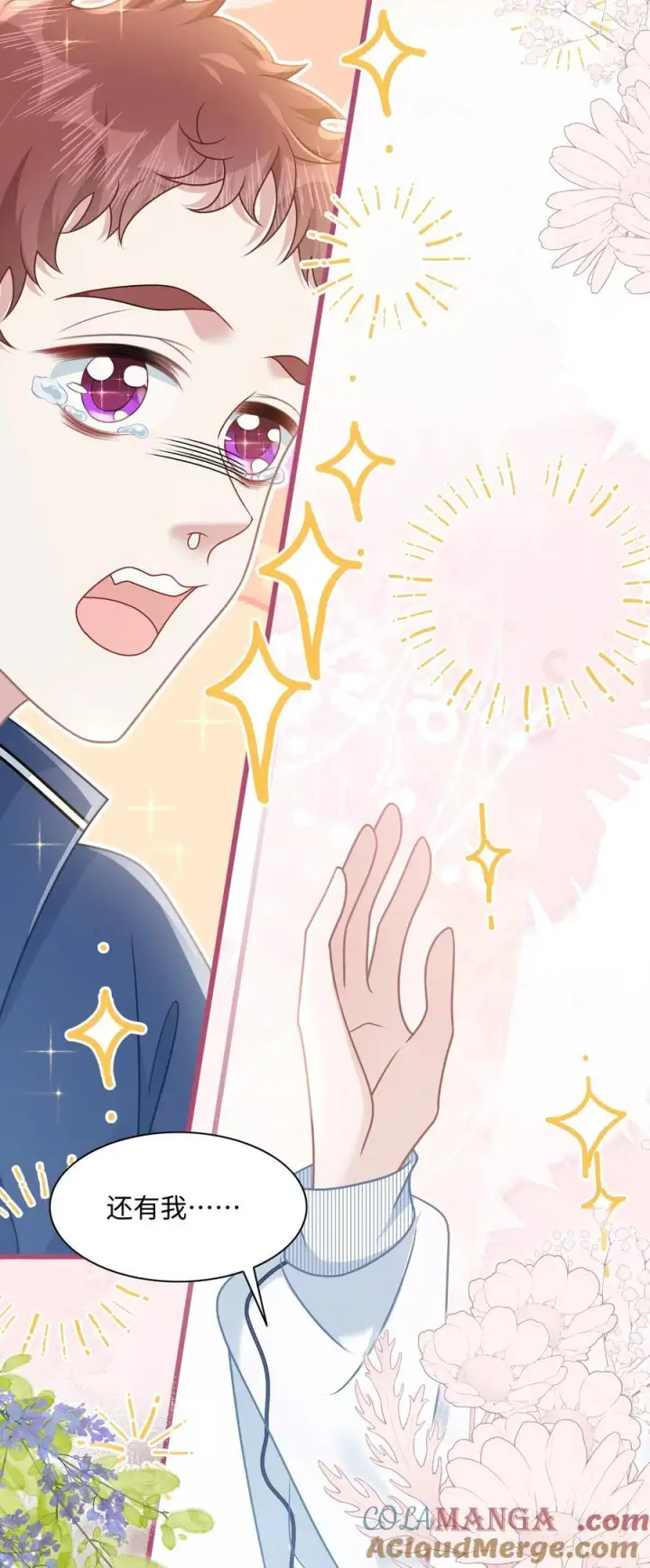 漫画《穿书后我连女配都不是》020 他姓徐？第29张图