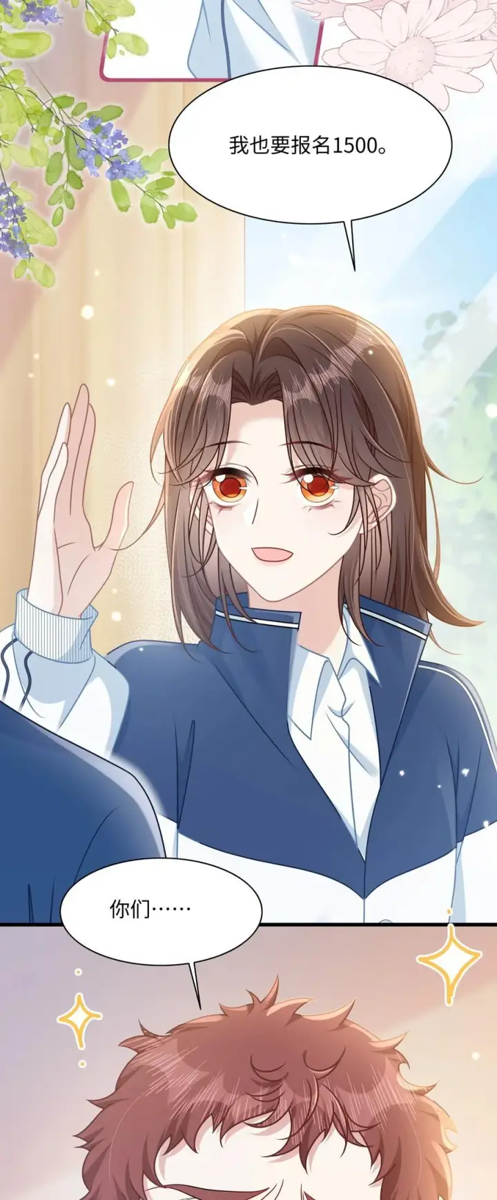 漫画《穿书后我连女配都不是》020 他姓徐？第30张图