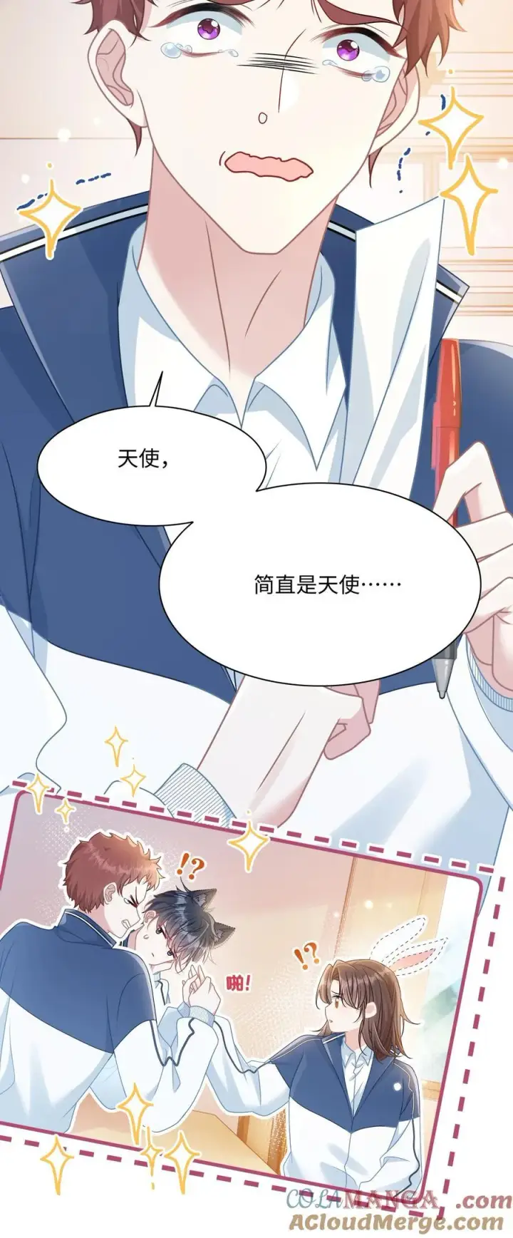 漫画《穿书后我连女配都不是》020 他姓徐？第31张图