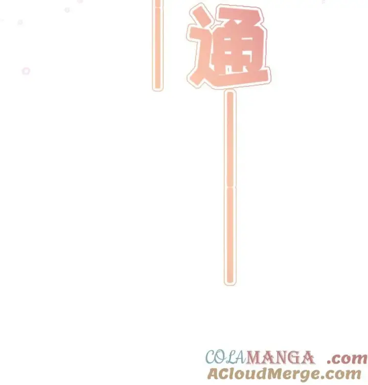 漫画《穿书后我连女配都不是》020 他姓徐？第37张图
