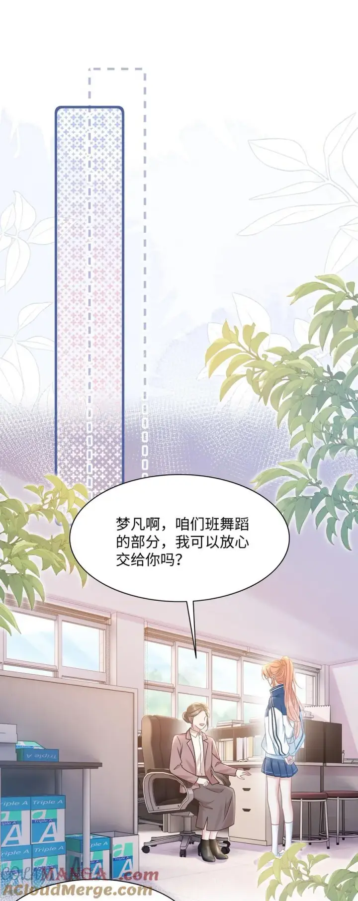 漫画《穿书后我连女配都不是》021 被人忽视的人生第10张图
