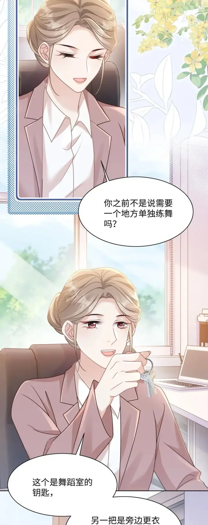 漫画《穿书后我连女配都不是》021 被人忽视的人生第12张图