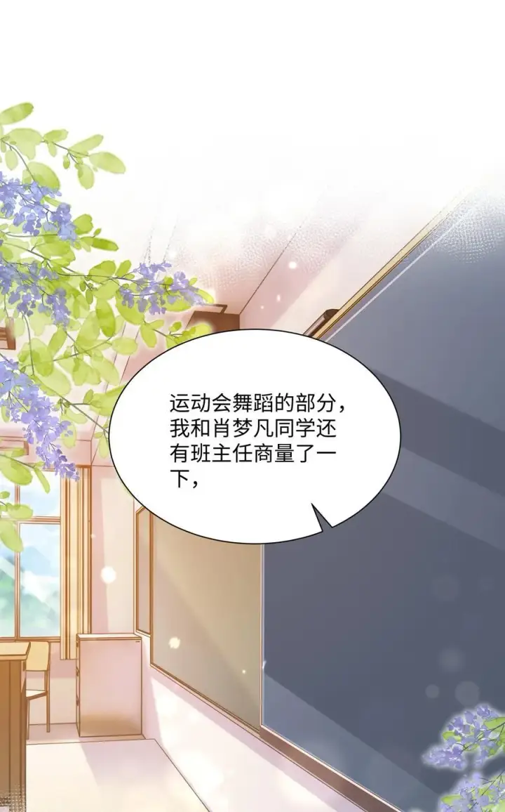 漫画《穿书后我连女配都不是》021 被人忽视的人生第15张图