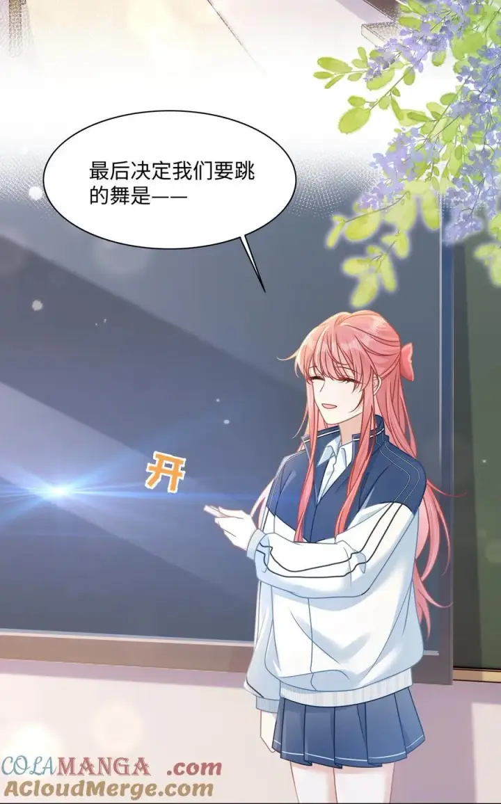漫画《穿书后我连女配都不是》021 被人忽视的人生第16张图