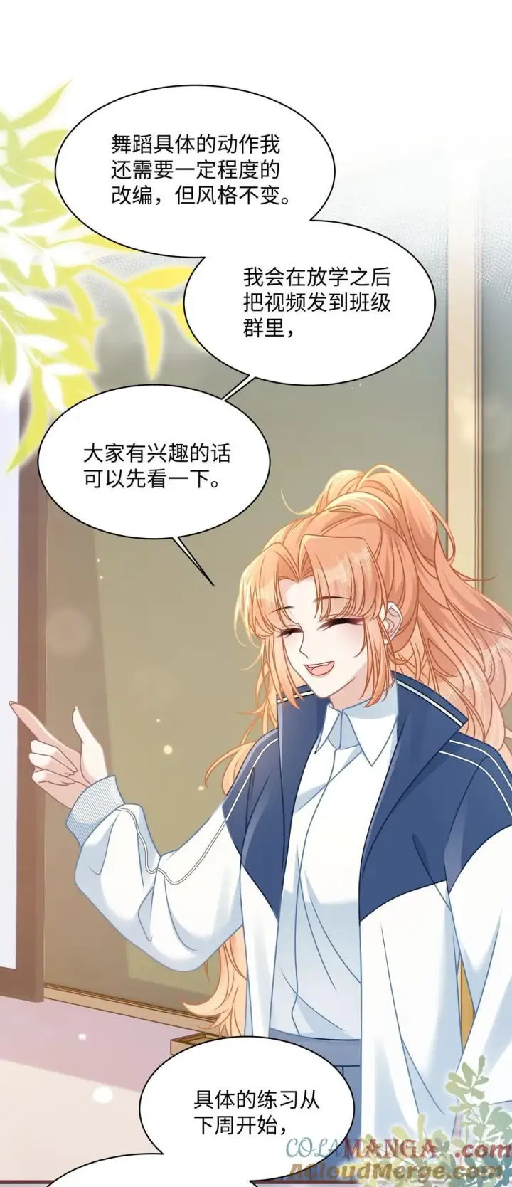 漫画《穿书后我连女配都不是》021 被人忽视的人生第19张图