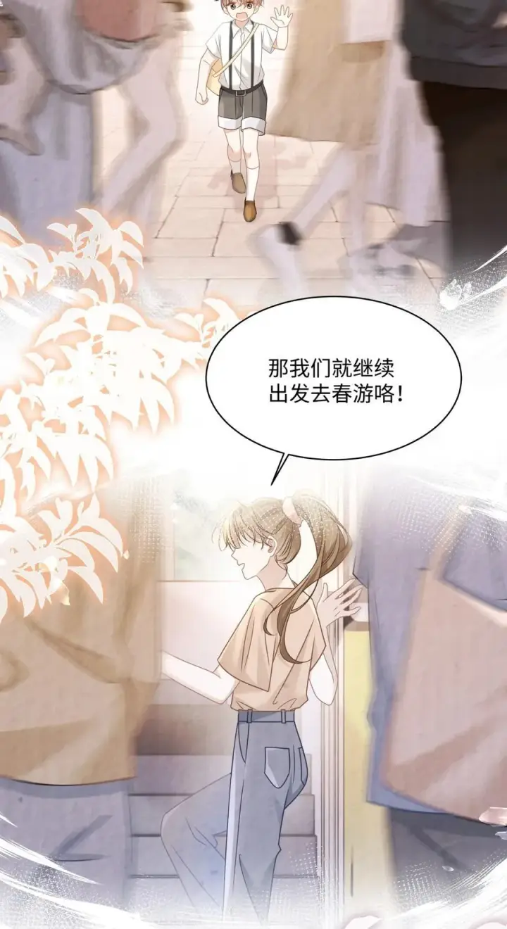漫画《穿书后我连女配都不是》021 被人忽视的人生第27张图