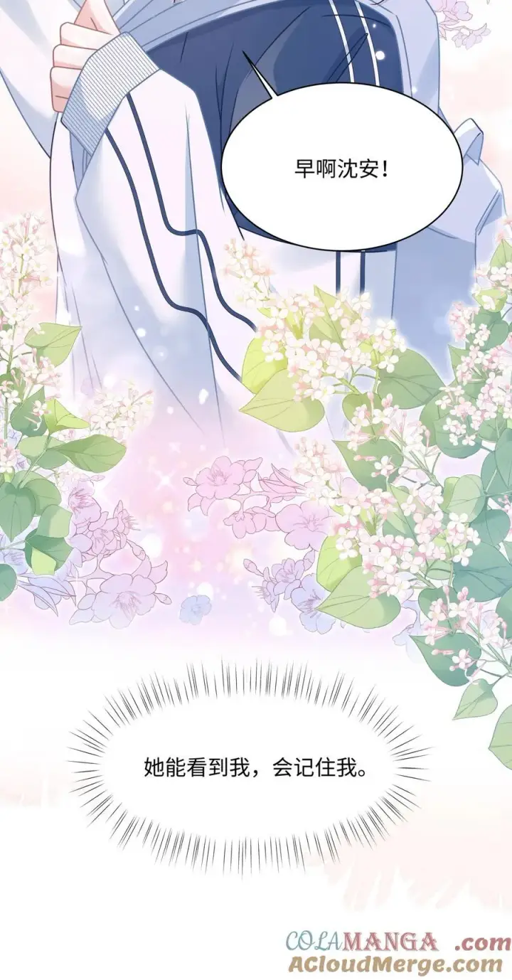 漫画《穿书后我连女配都不是》021 被人忽视的人生第34张图