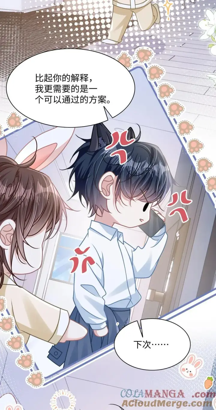 漫画《穿书后我连女配都不是》021 被人忽视的人生第40张图