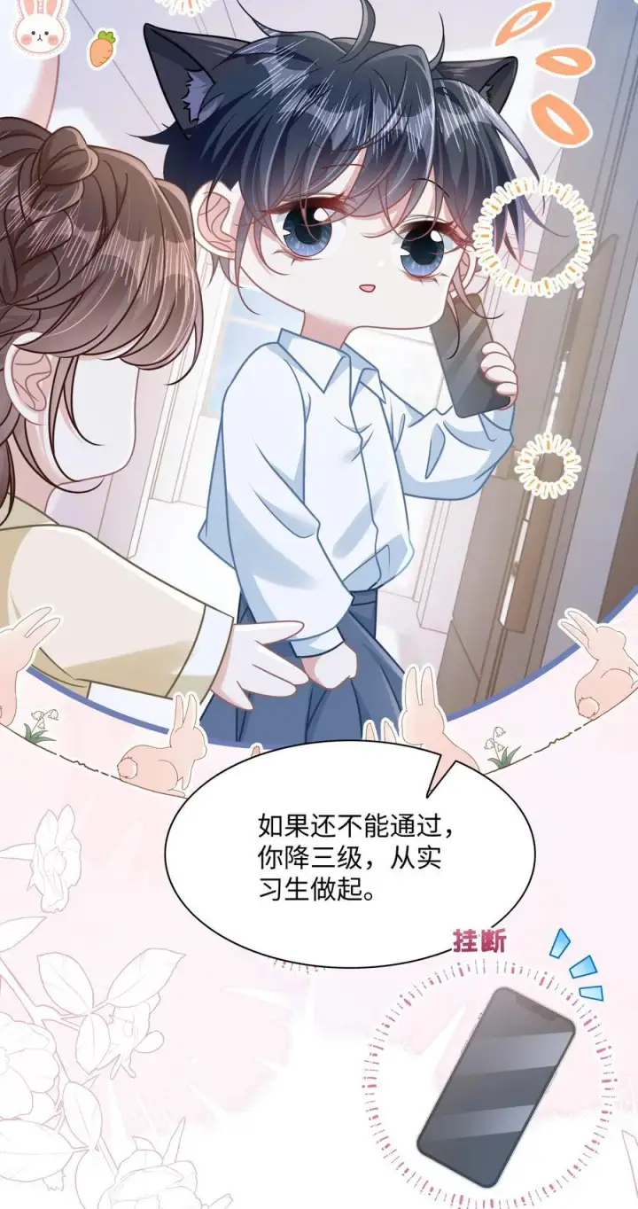 漫画《穿书后我连女配都不是》021 被人忽视的人生第41张图