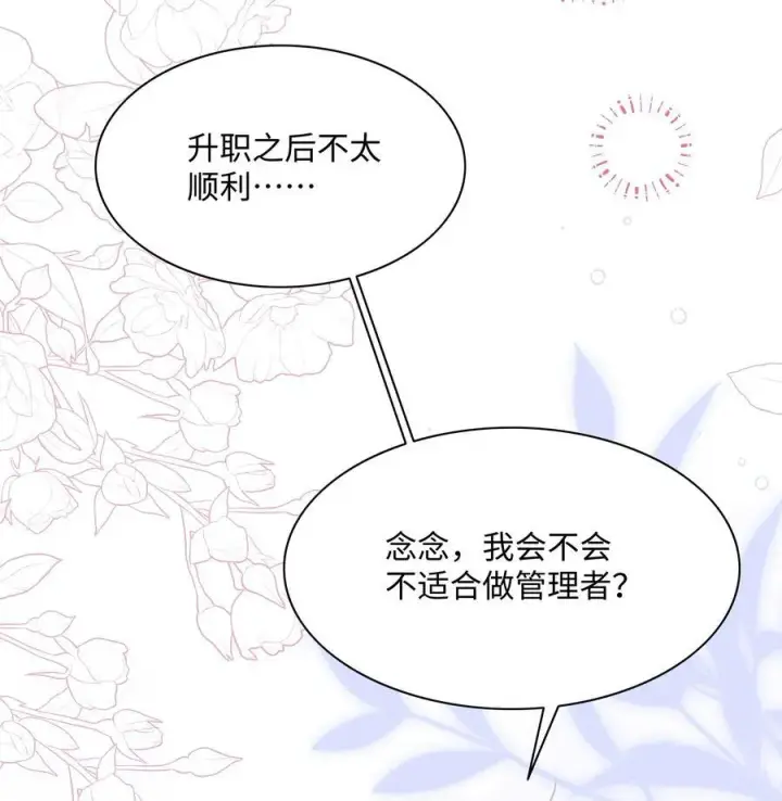 漫画《穿书后我连女配都不是》021 被人忽视的人生第42张图