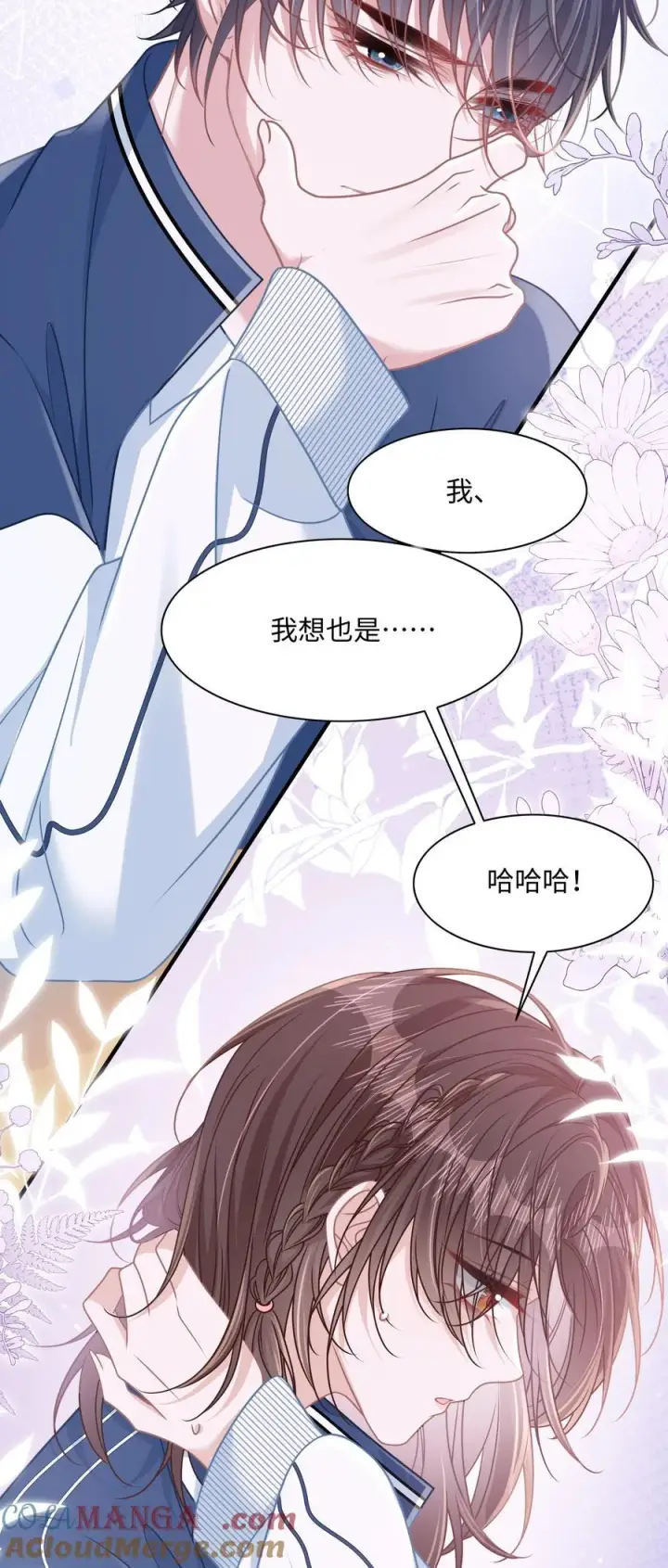 漫画《穿书后我连女配都不是》021 被人忽视的人生第7张图
