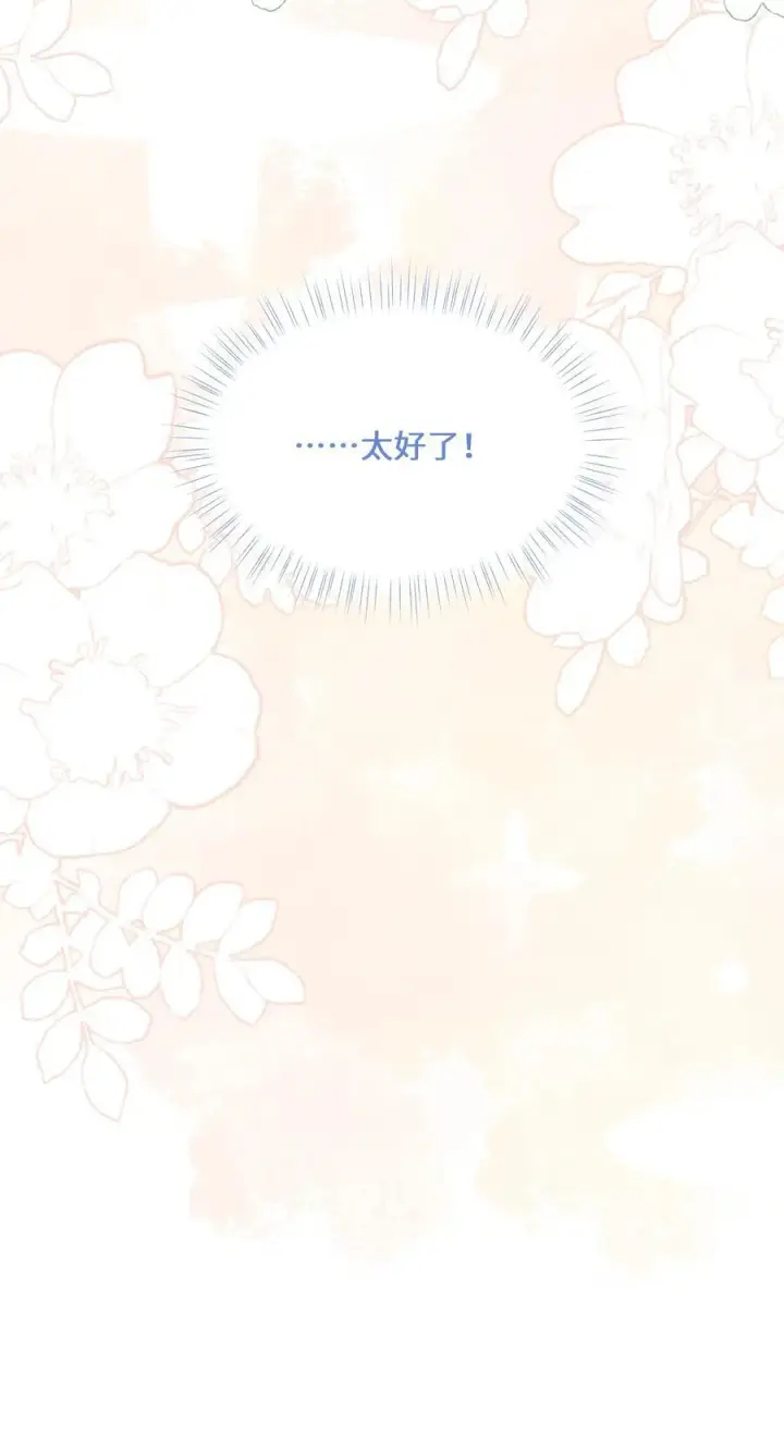 漫画《穿书后我连女配都不是》022 你是我的舞伴第12张图