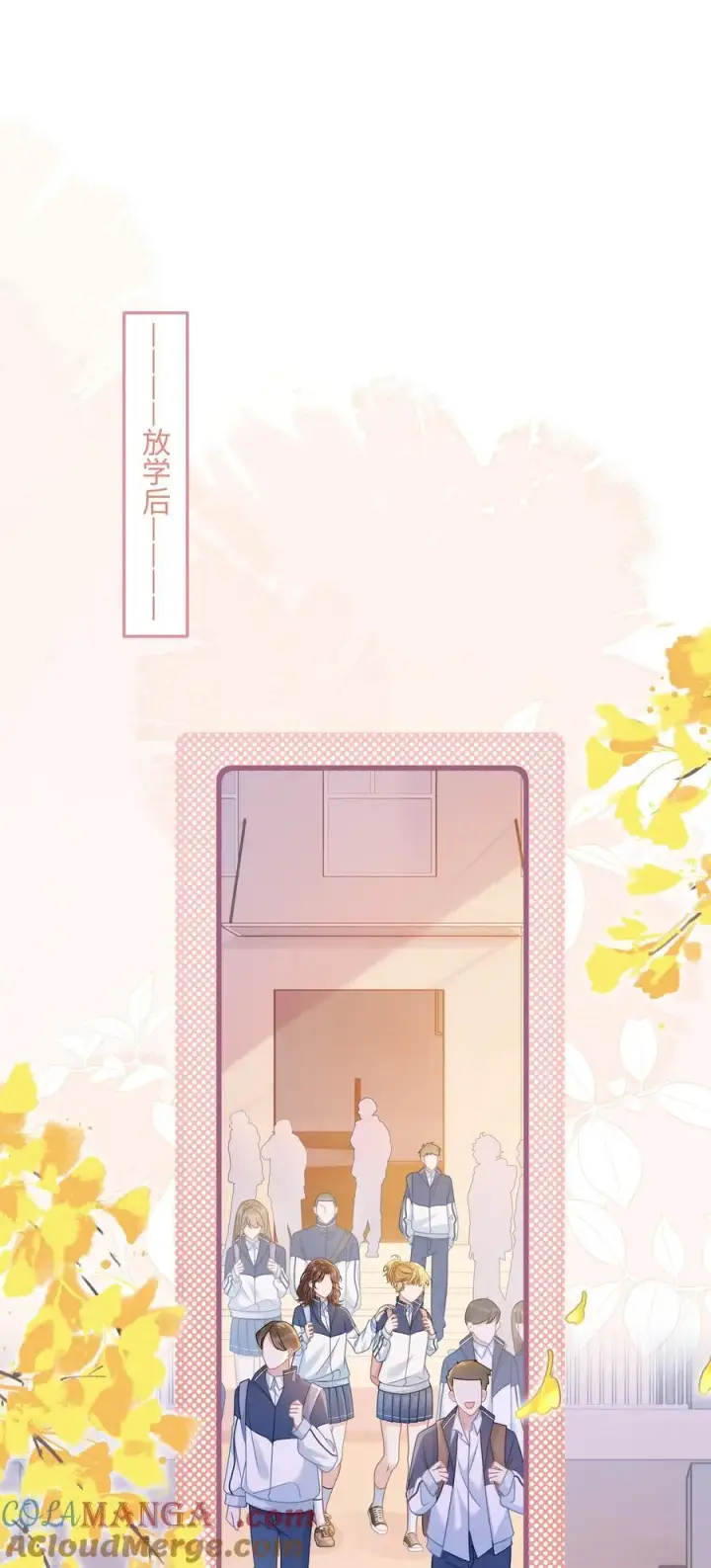 漫画《穿书后我连女配都不是》022 你是我的舞伴第13张图