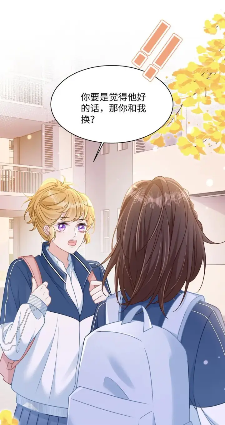 漫画《穿书后我连女配都不是》022 你是我的舞伴第17张图