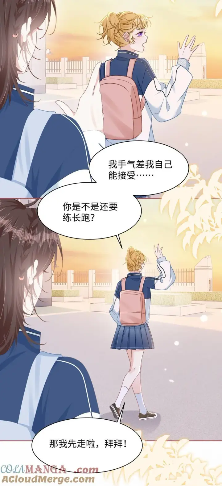 漫画《穿书后我连女配都不是》022 你是我的舞伴第25张图