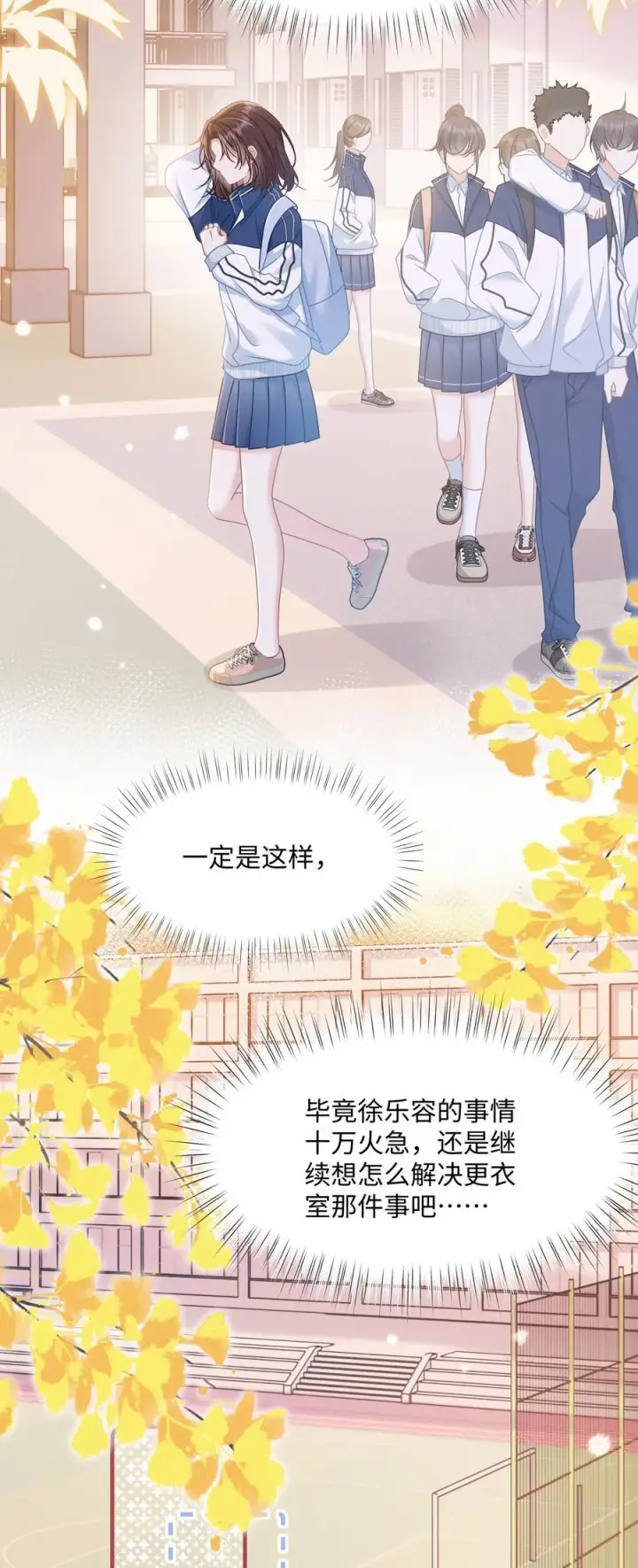 漫画《穿书后我连女配都不是》022 你是我的舞伴第27张图