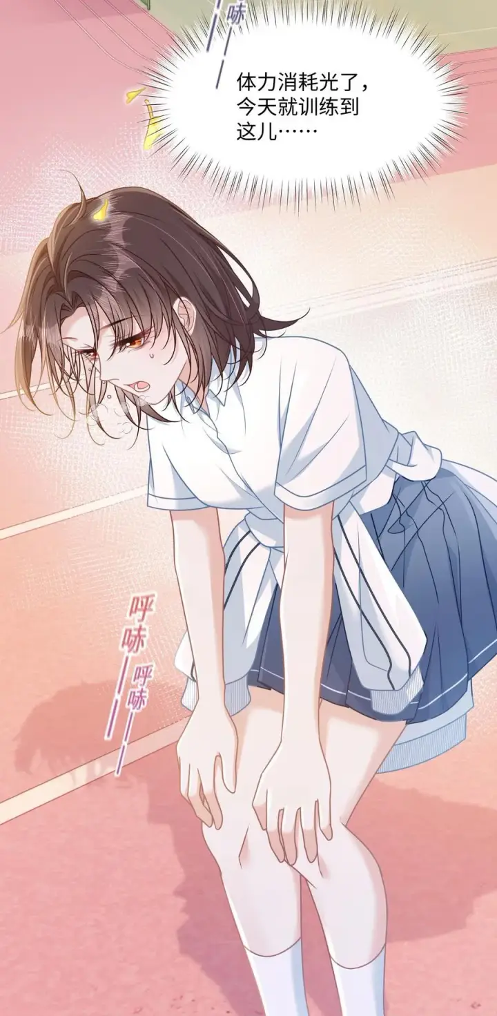 漫画《穿书后我连女配都不是》022 你是我的舞伴第30张图