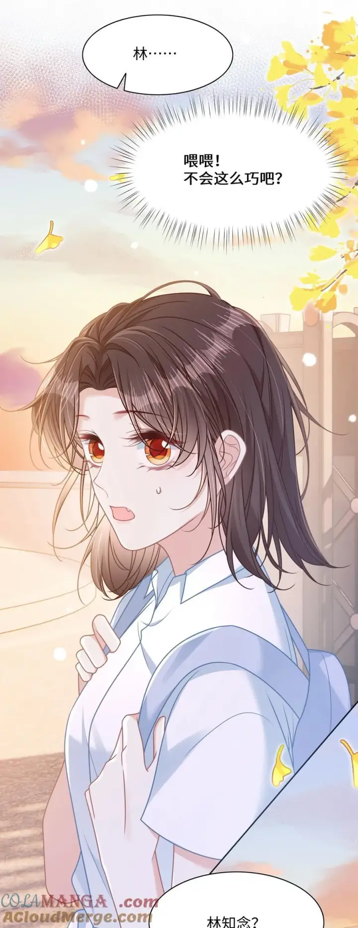 漫画《穿书后我连女配都不是》022 你是我的舞伴第37张图