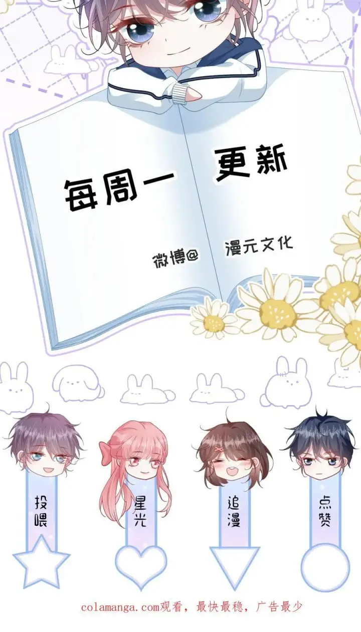漫画《穿书后我连女配都不是》022 你是我的舞伴第45张图