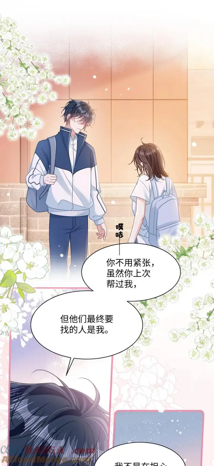 漫画《穿书后我连女配都不是》023 我会担心的！第11张图