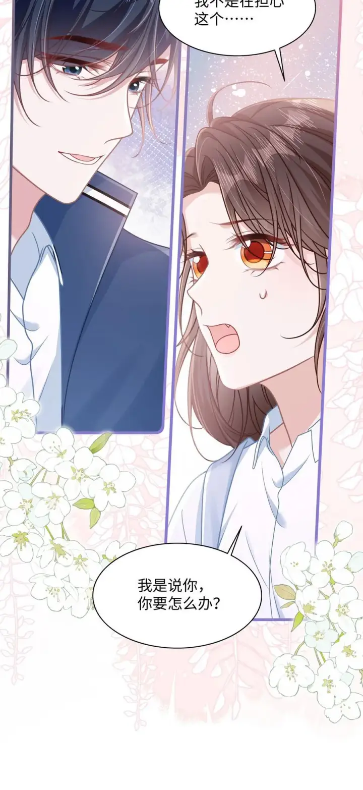 漫画《穿书后我连女配都不是》023 我会担心的！第12张图