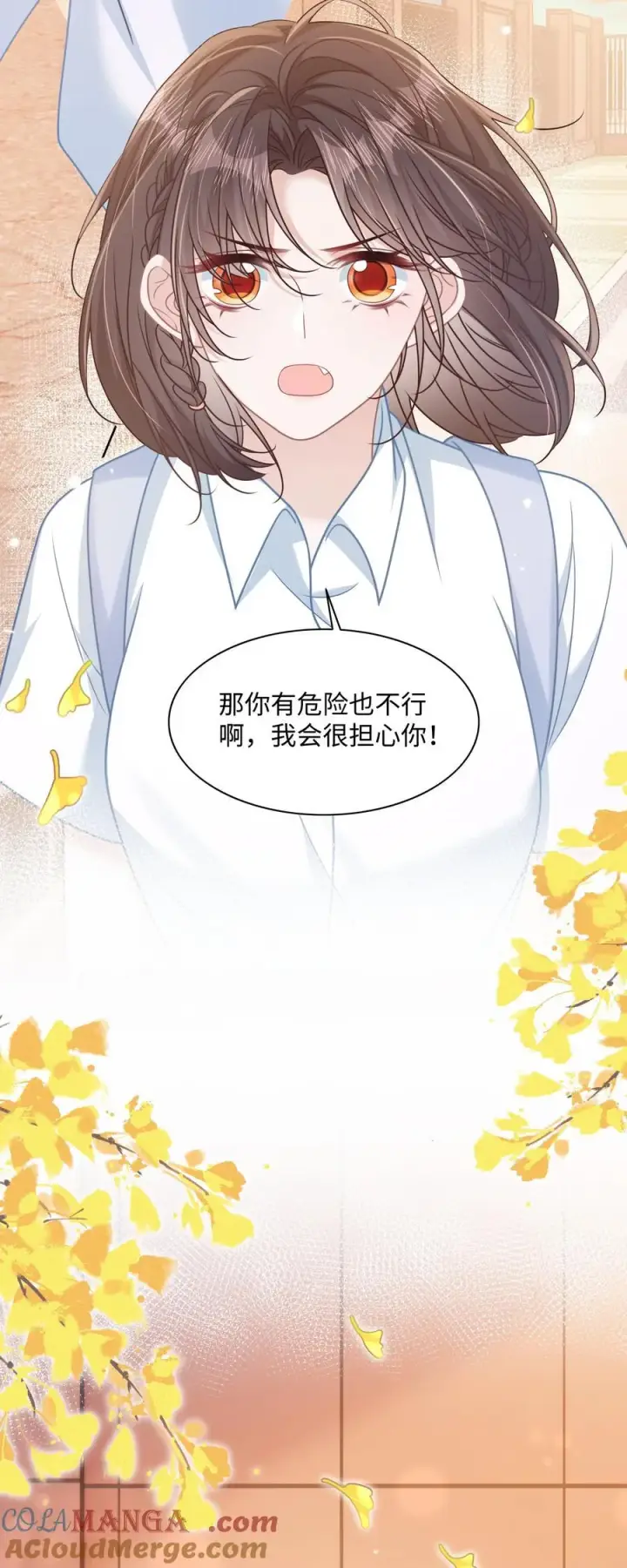 漫画《穿书后我连女配都不是》023 我会担心的！第15张图