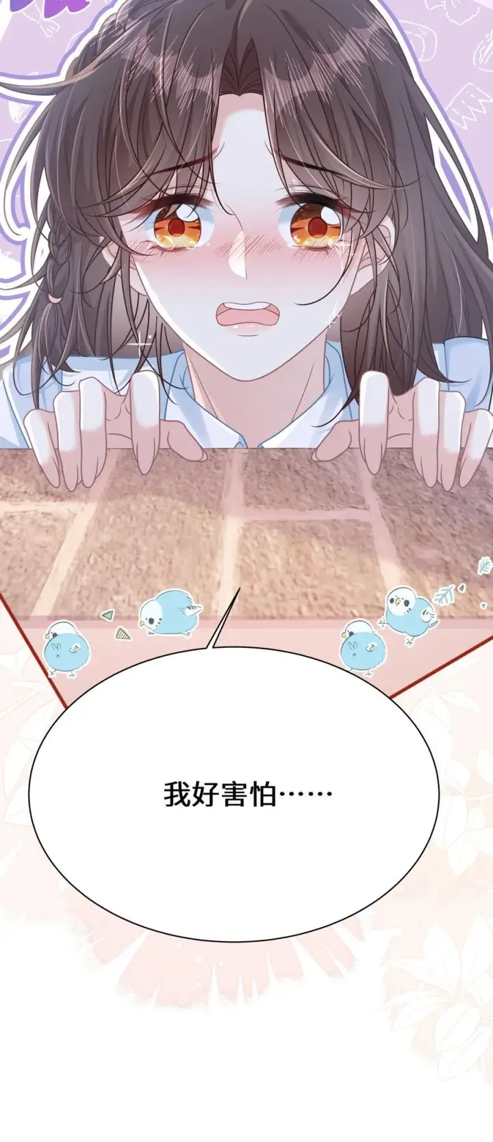 漫画《穿书后我连女配都不是》023 我会担心的！第34张图