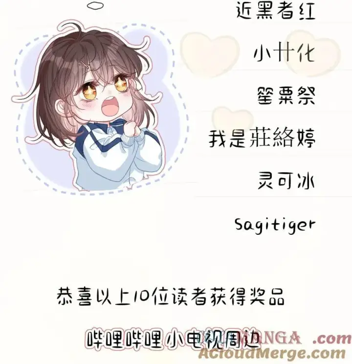 漫画《穿书后我连女配都不是》023 我会担心的！第38张图