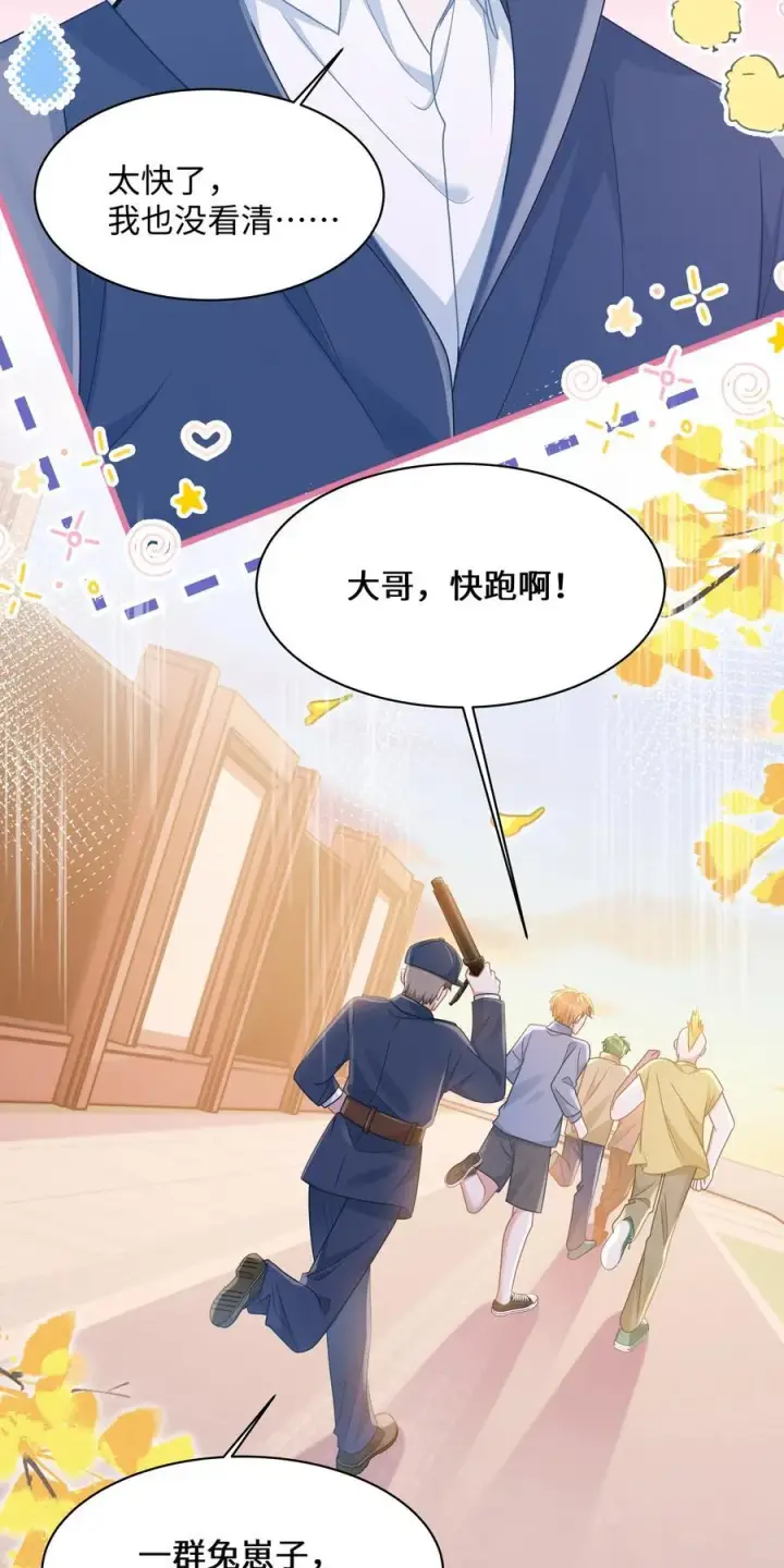 漫画《穿书后我连女配都不是》024 上墙容易下墙难第14张图