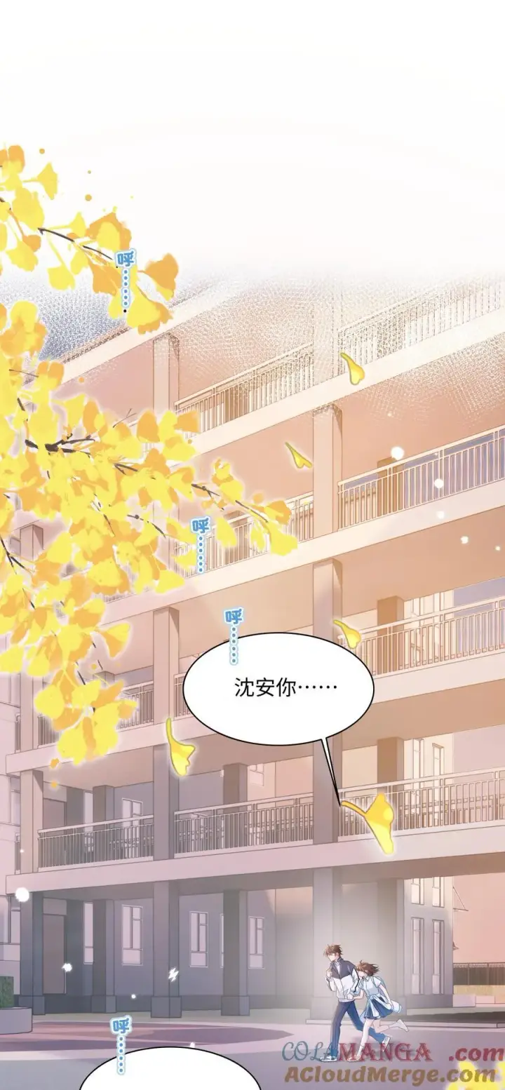 漫画《穿书后我连女配都不是》024 上墙容易下墙难第25张图