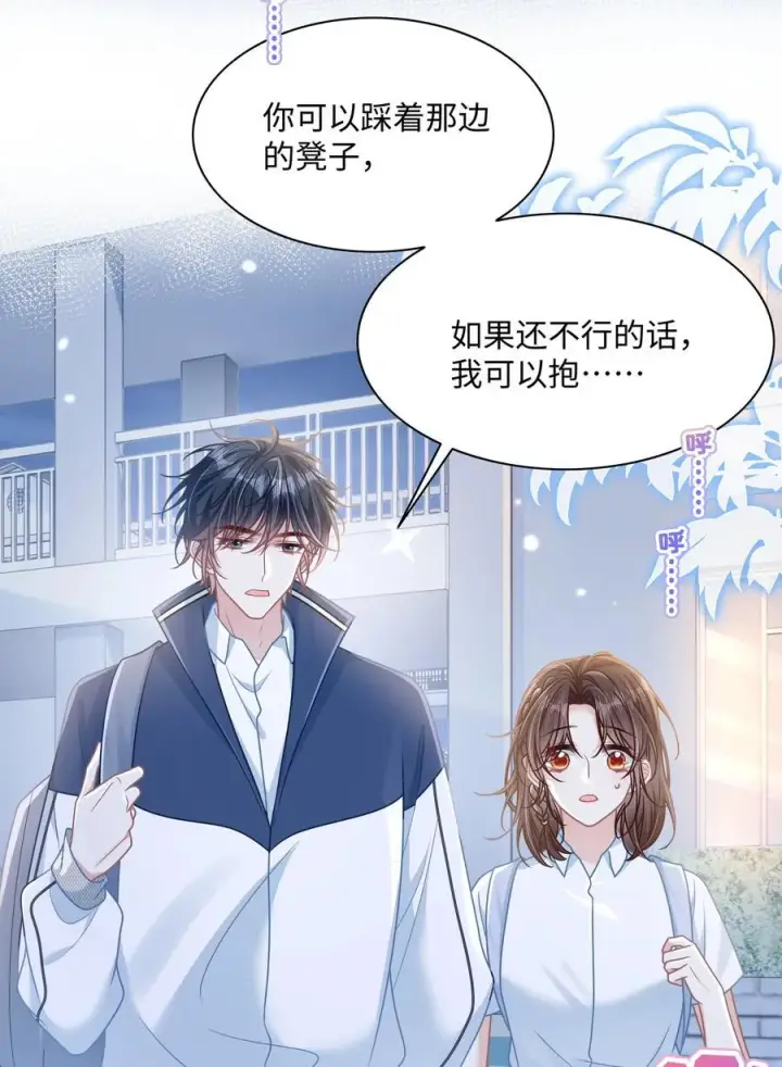 漫画《穿书后我连女配都不是》024 上墙容易下墙难第30张图