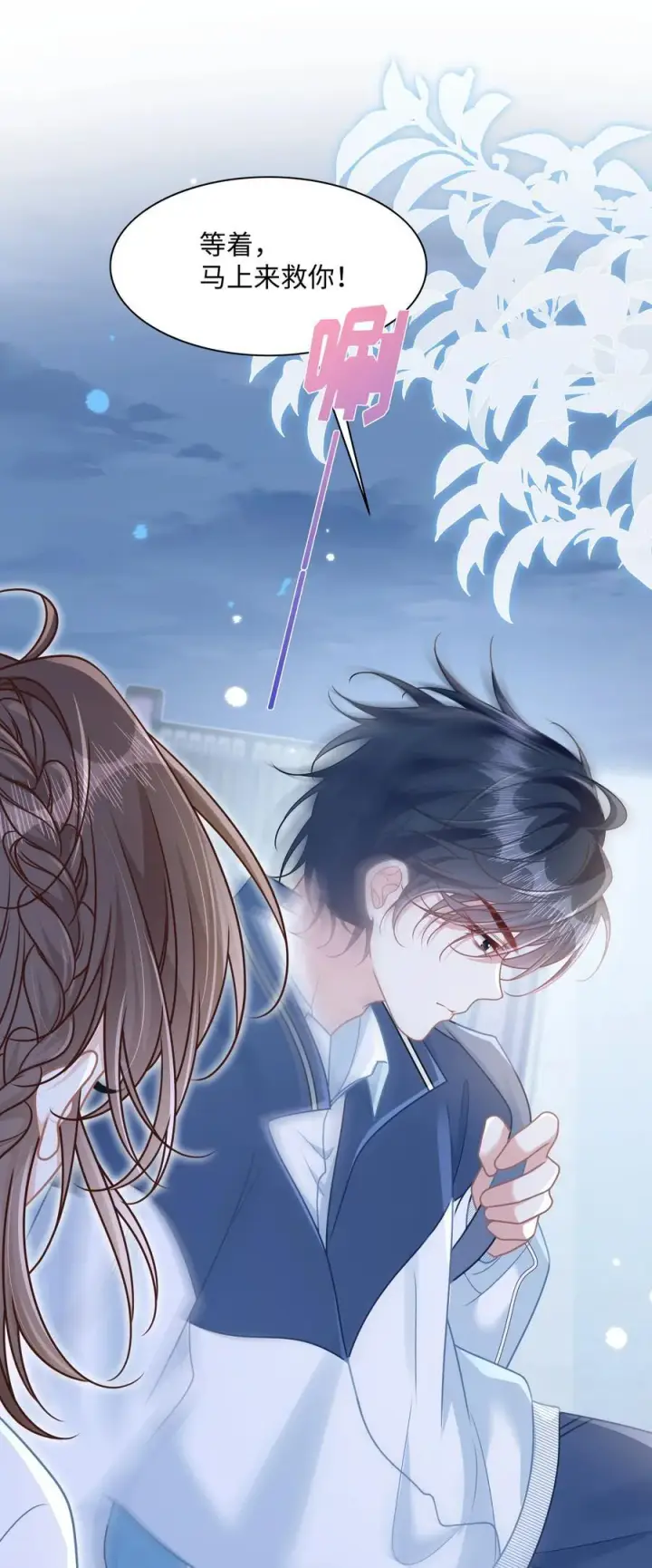 漫画《穿书后我连女配都不是》024 上墙容易下墙难第38张图