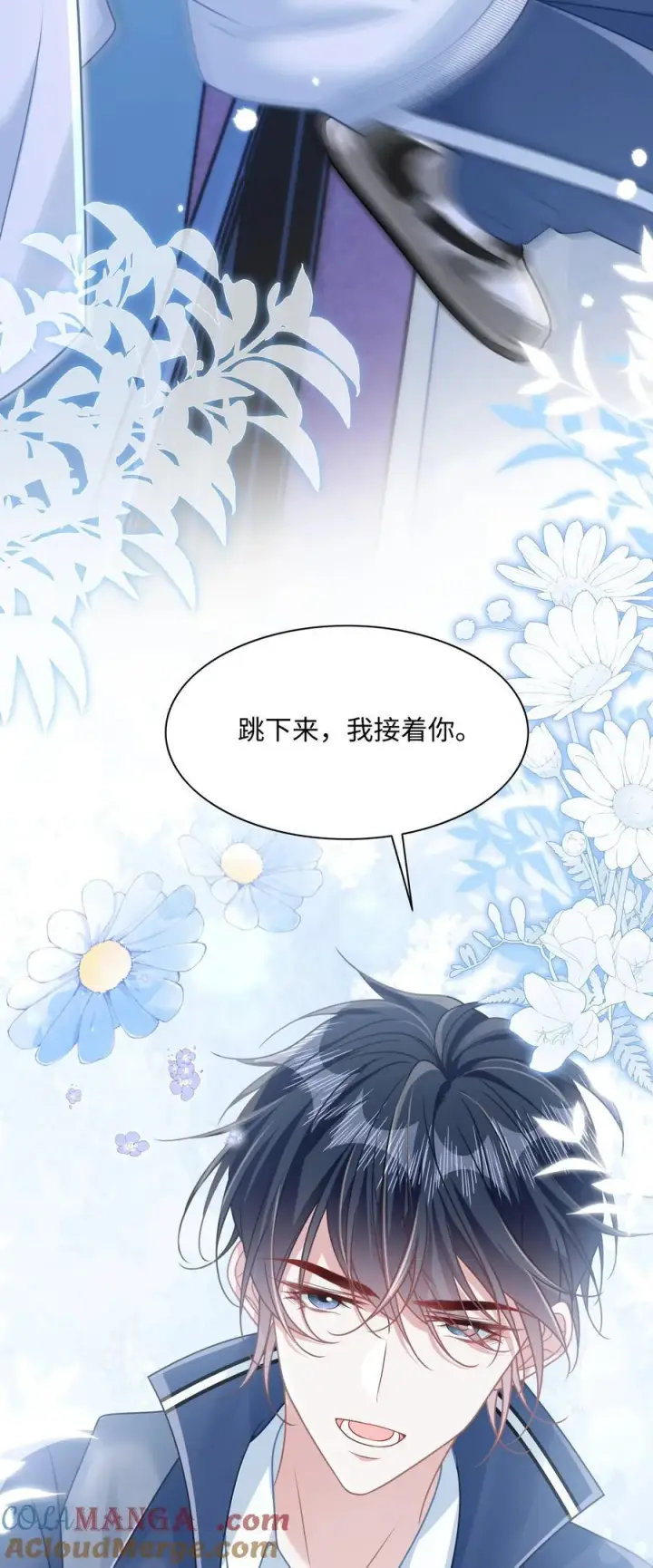 漫画《穿书后我连女配都不是》024 上墙容易下墙难第39张图