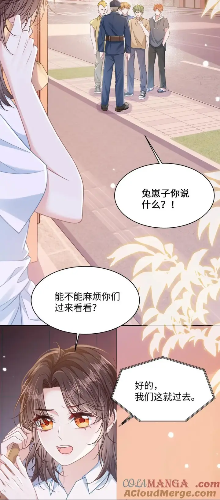 漫画《穿书后我连女配都不是》024 上墙容易下墙难第7张图