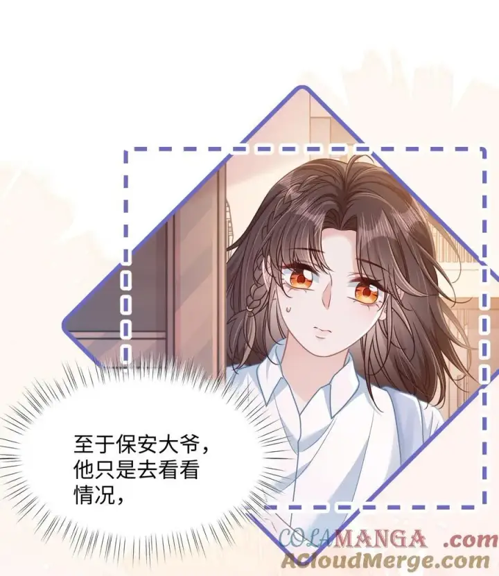 漫画《穿书后我连女配都不是》024 上墙容易下墙难第9张图