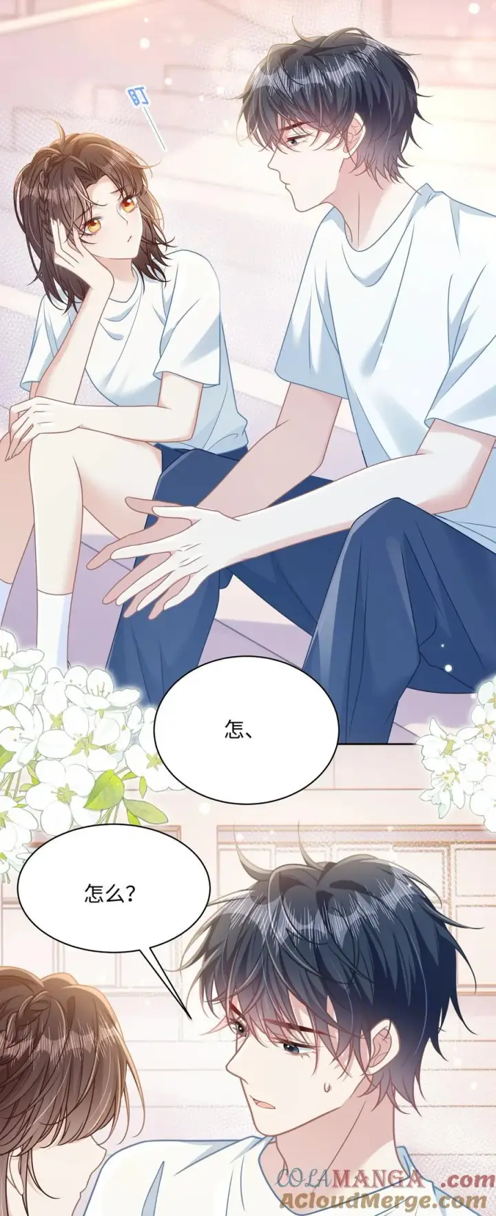漫画《穿书后我连女配都不是》025 抓“小情侣”第33张图