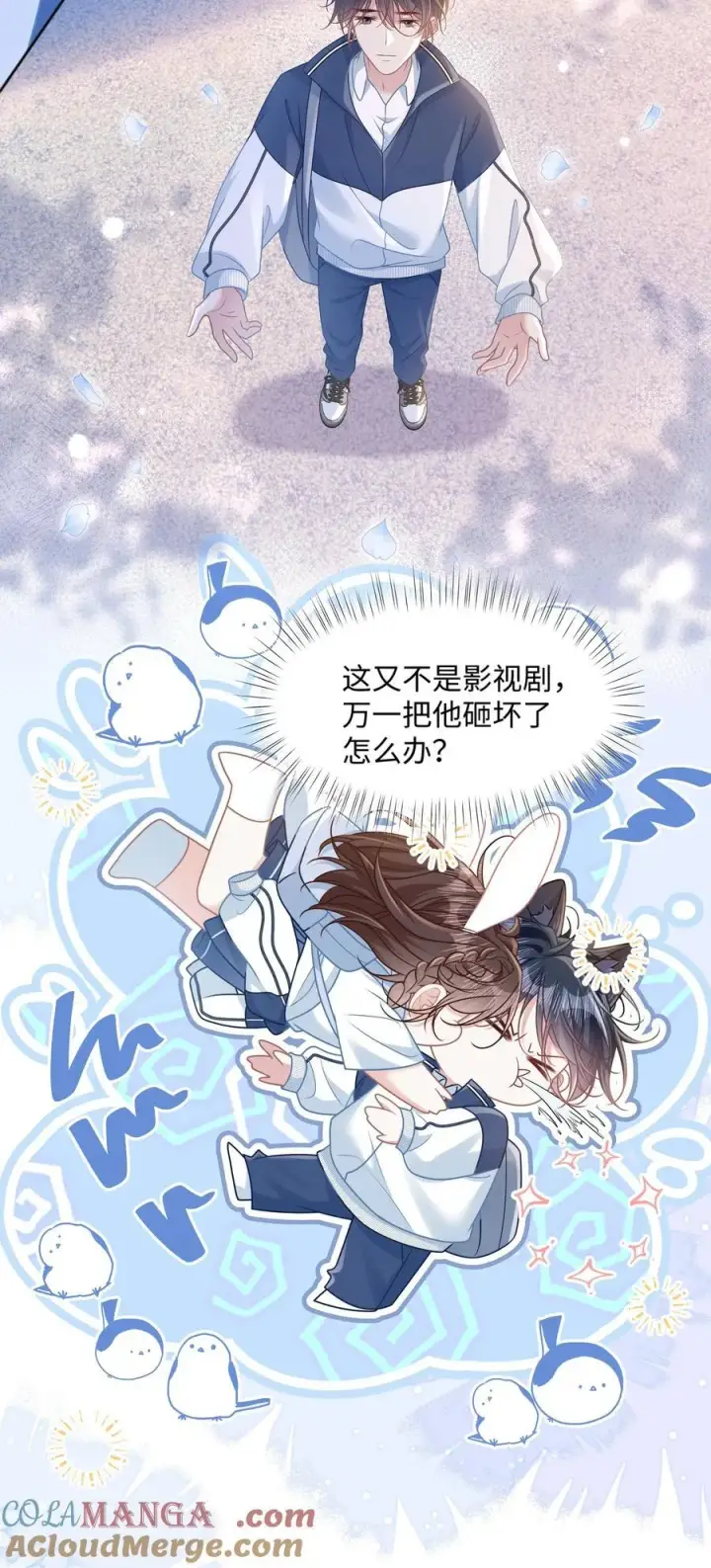 漫画《穿书后我连女配都不是》025 抓“小情侣”第5张图