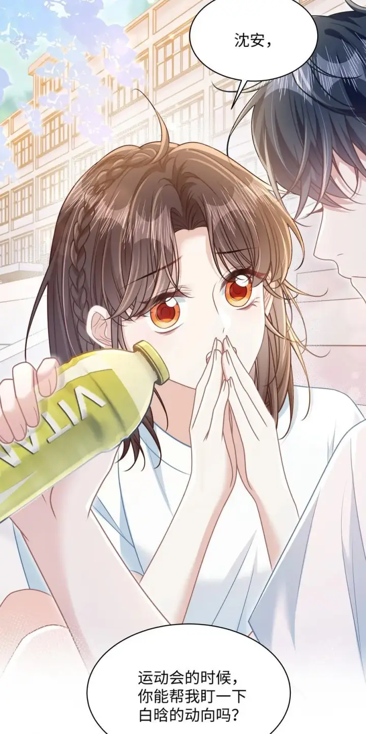 漫画《穿书后我连女配都不是》026 你也喜欢白晗？第10张图