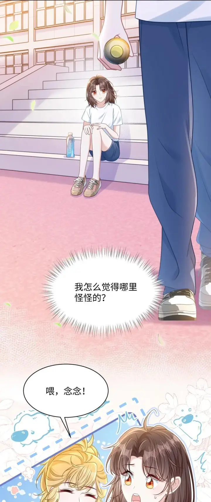 漫画《穿书后我连女配都不是》026 你也喜欢白晗？第18张图