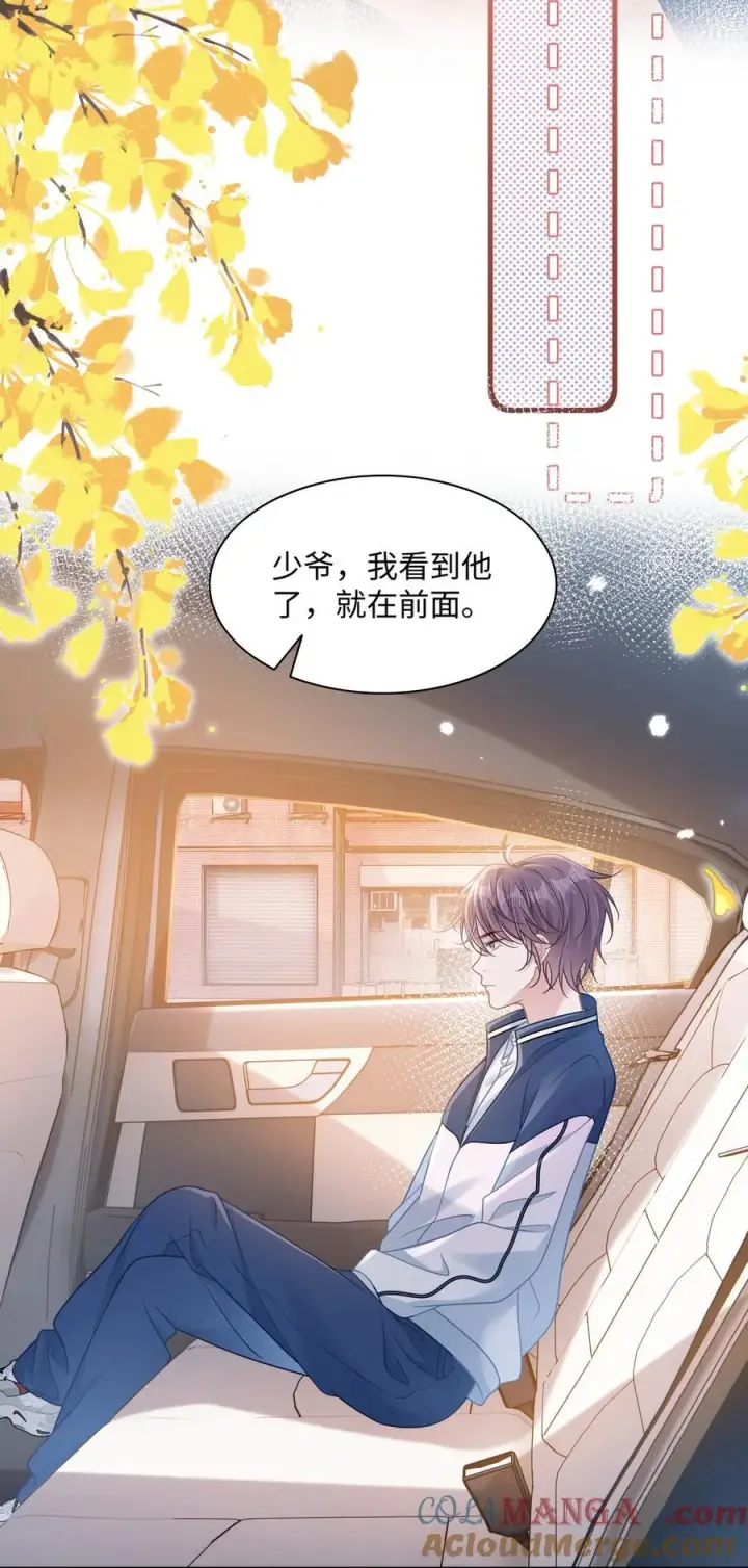 漫画《穿书后我连女配都不是》026 你也喜欢白晗？第27张图