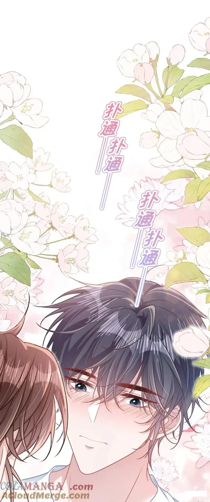 漫画《穿书后我连女配都不是》026 你也喜欢白晗？第3张图