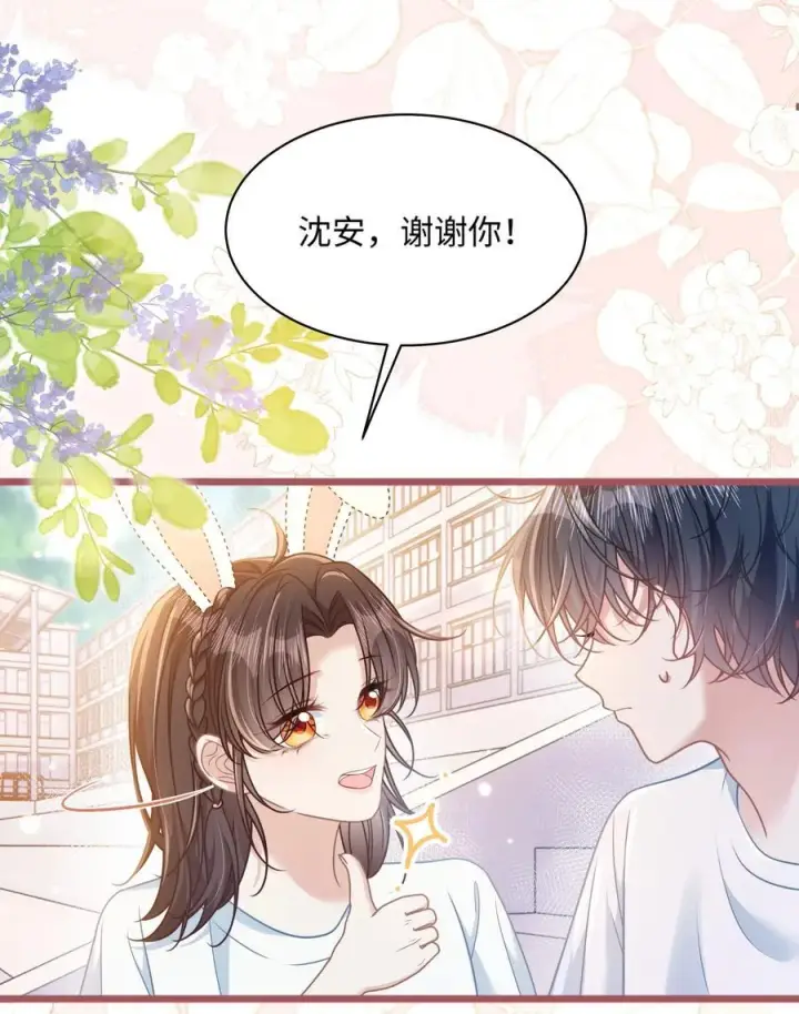 漫画《穿书后我连女配都不是》026 你也喜欢白晗？第6张图