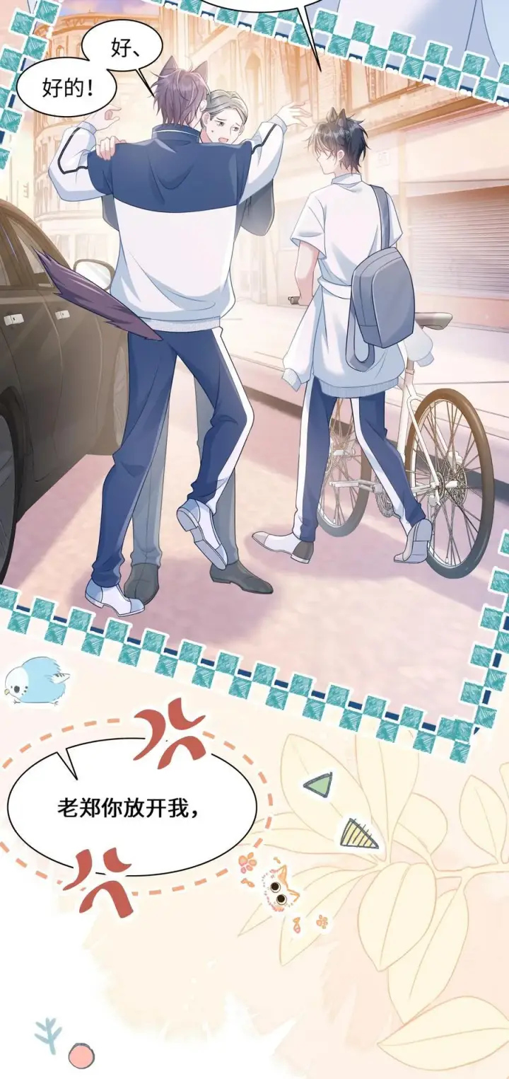 漫画《穿书后我连女配都不是》027 我和他究竟差什么？第14张图