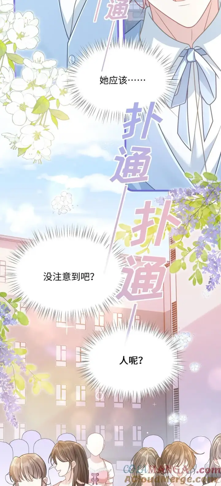 漫画《穿书后我连女配都不是》027 我和他究竟差什么？第29张图