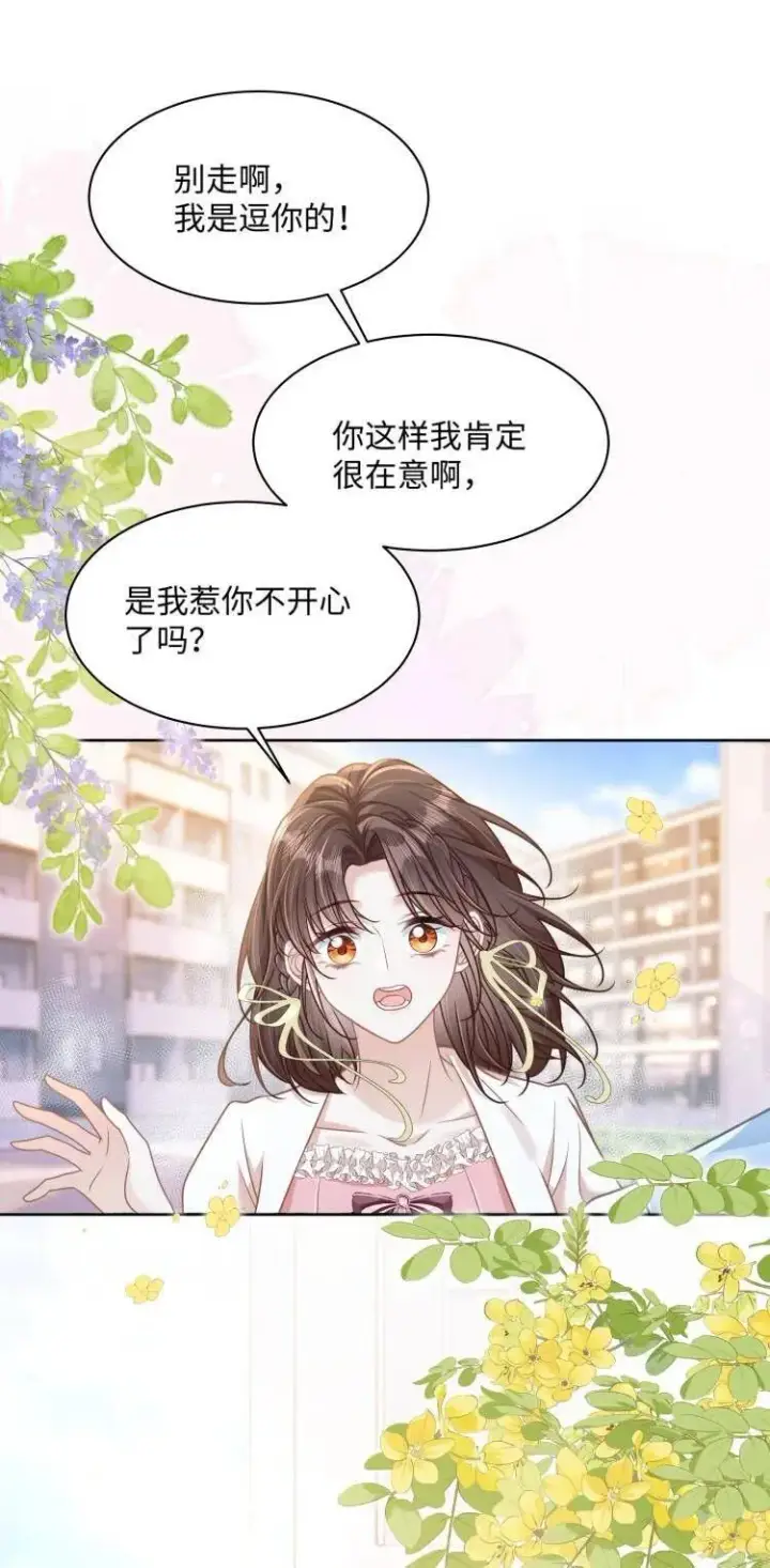 漫画《穿书后我连女配都不是》027 我和他究竟差什么？第38张图